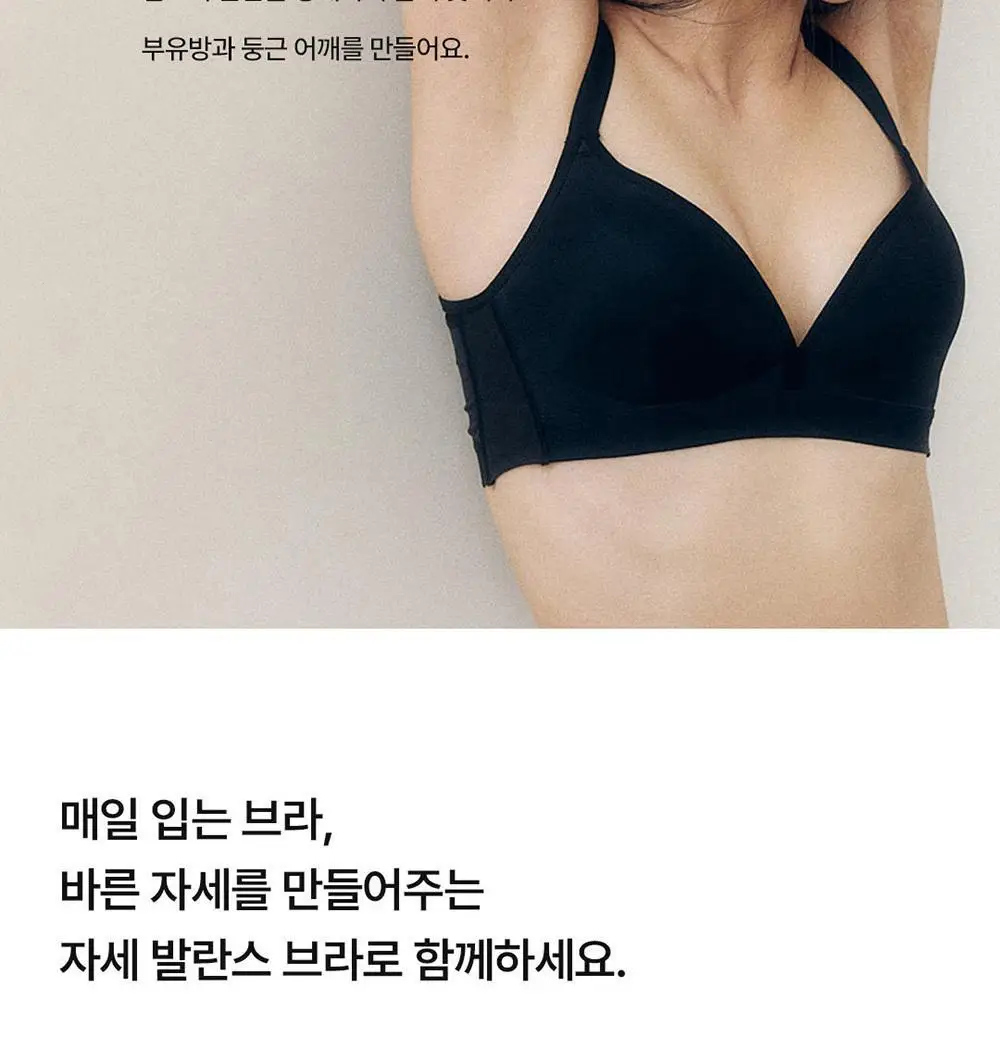 [컴포트랩] 자세발란스 브라 2colors / 8size 상세페이지 3